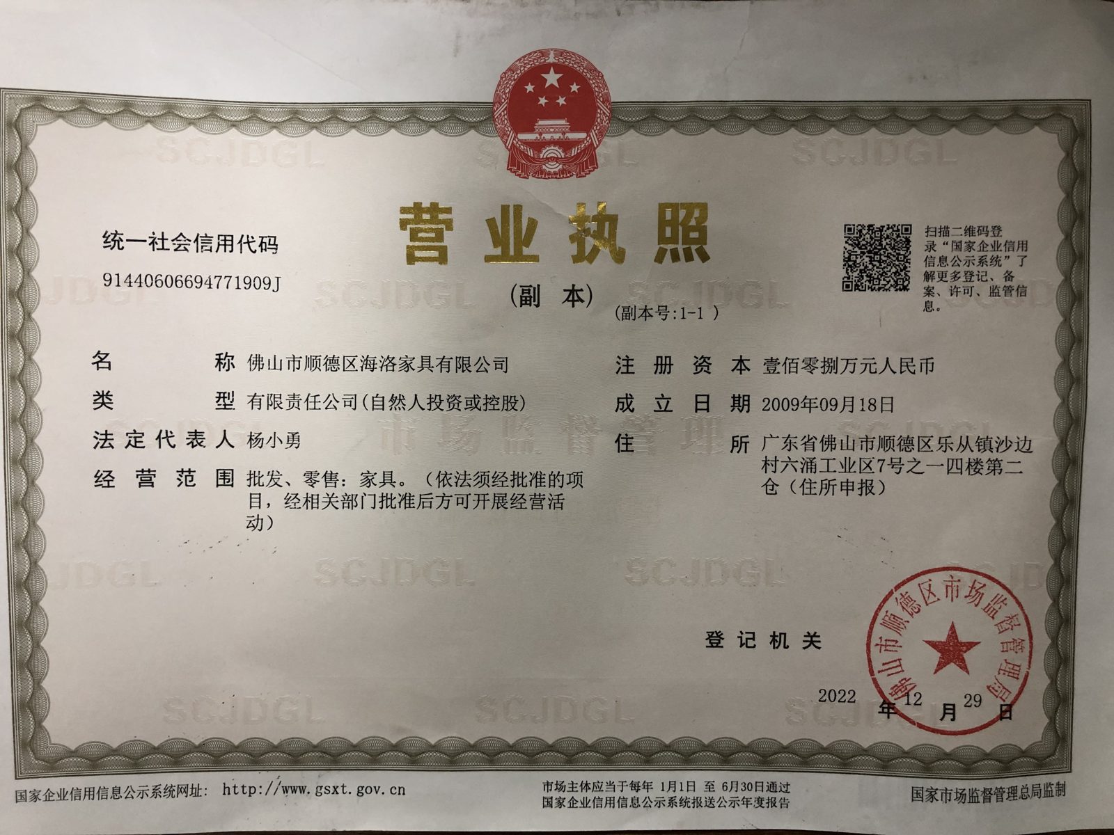 营业执照